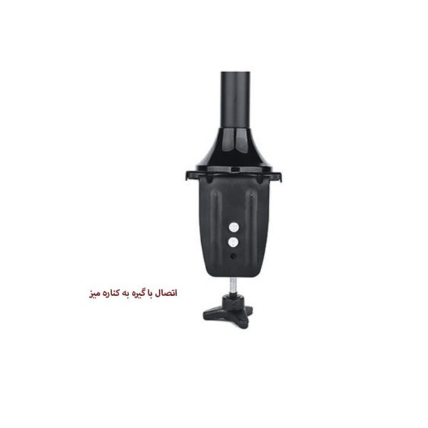 پایه رومیزی مانیتورLCDARM مدل LD-410A - تصویر 4