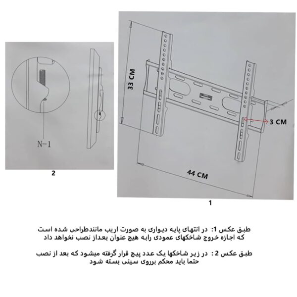 پایه دیواری ثابت BRIGHT مدل F3010 - تصویر 5