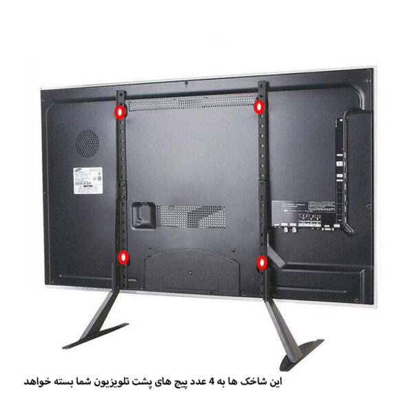 پایه رومیزی تلویزیون LCDARM TS 45 مناسب سایز 32 تا 55 اینچ - تصویر 5