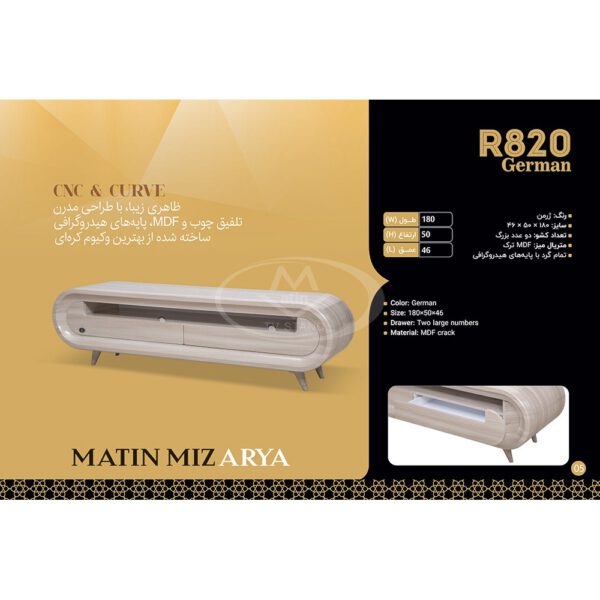 میز تلویزیون مدل R 820 در سایز 180 سانت در رنگ ژرمن