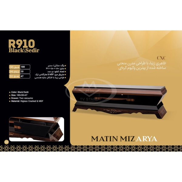 میز تلویزیون متین R910 درسایز 180 سانت در رنگ مشکی /  سدیر