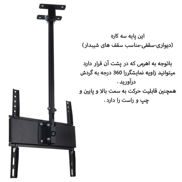 پایه دیواری  سقفی C-1200 - تصویر 4