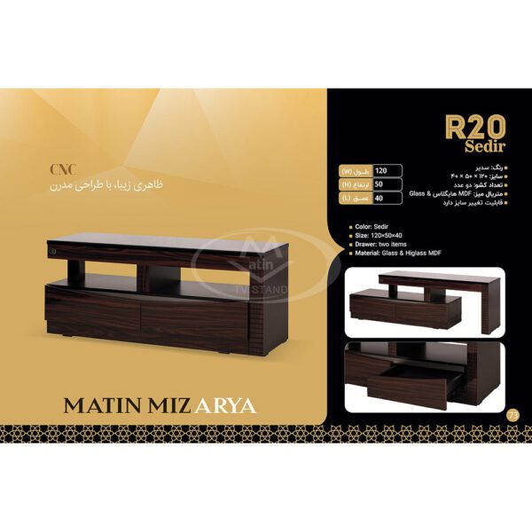 میز تلویزیون چوبی مدل R20 در سایز 120 سانت در رنگ سدیر
