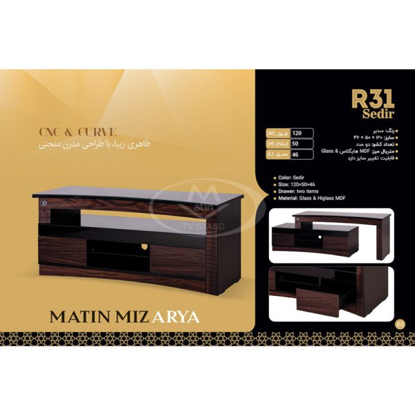 میز تلویزیون چوبی مدل R31 در سایز 120 سانت در رنگ سدیر