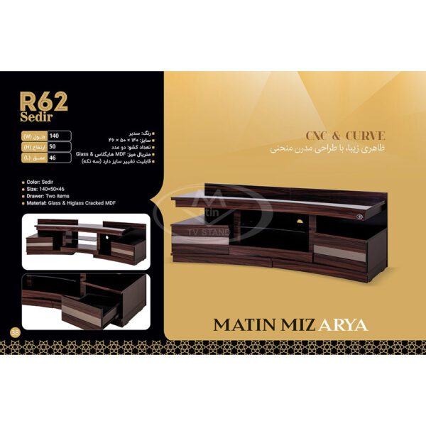 میز تلویزیون مدل R62 در سایز 140 سانت در رنگ سدیر