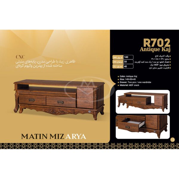 میز تلویزیون مدل R702 در سایز 140 سانت در رنگ آنتیک کاج