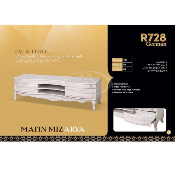 میز تلویزیون مدل R728 در سایز 180 سانت در رنگ ژرمن