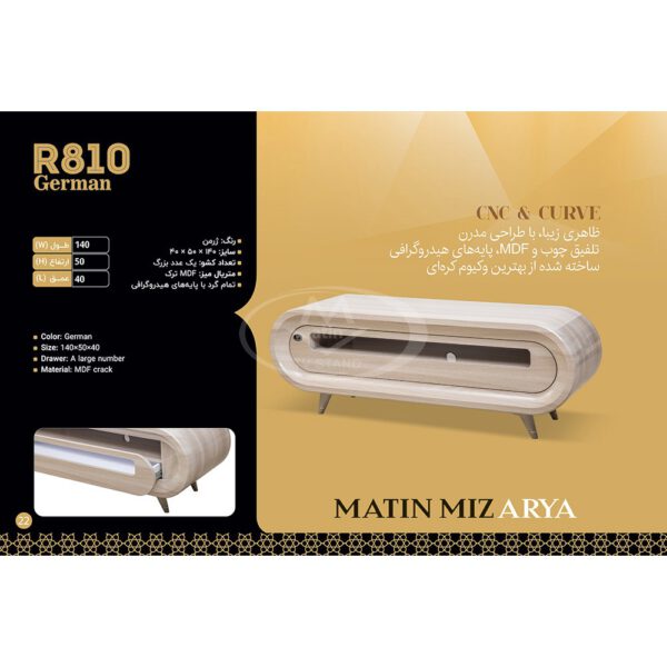 میز تلویزیون مدل R810 در سایز 140 سانت در رنگ ژرمن